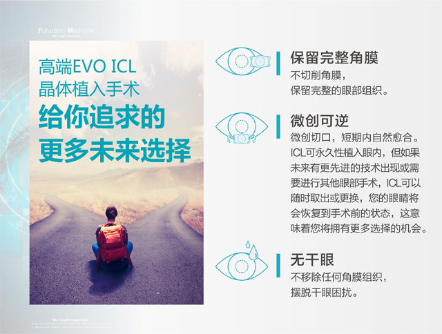矯正近視，ICL人工晶體植入手術(shù)有哪些優(yōu)勢?