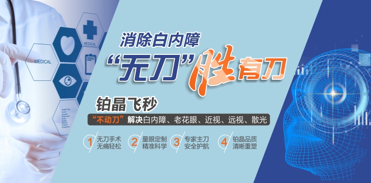 白內(nèi)障術后視力不理想，選對人工晶體是關鍵！