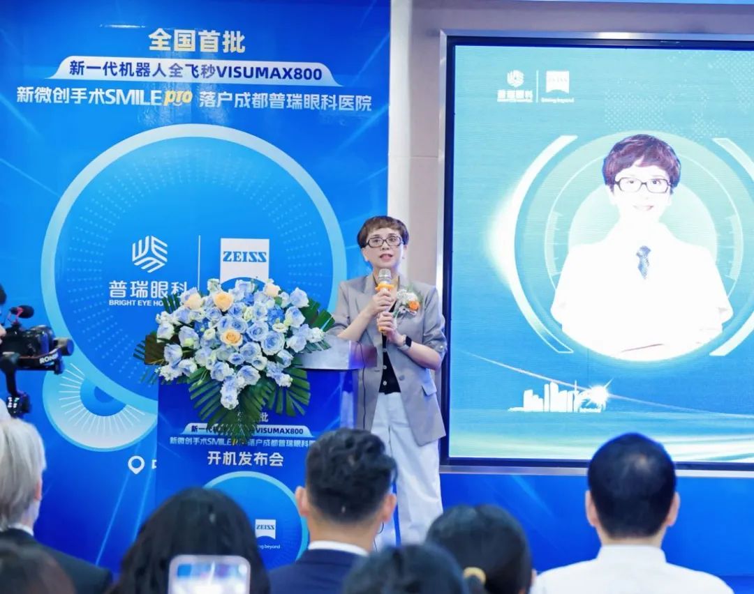 新全飛秒SMILE pro開機(jī)發(fā)布會(huì)圓滿舉行