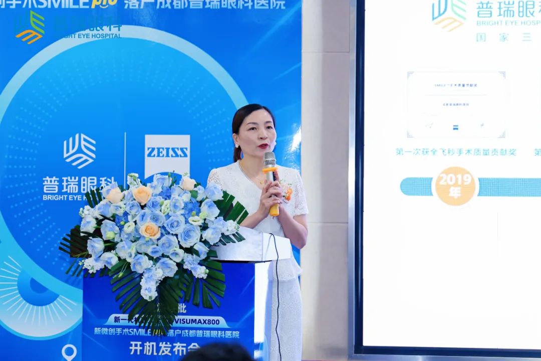 新全飛秒SMILE pro開機(jī)發(fā)布會(huì)圓滿舉行