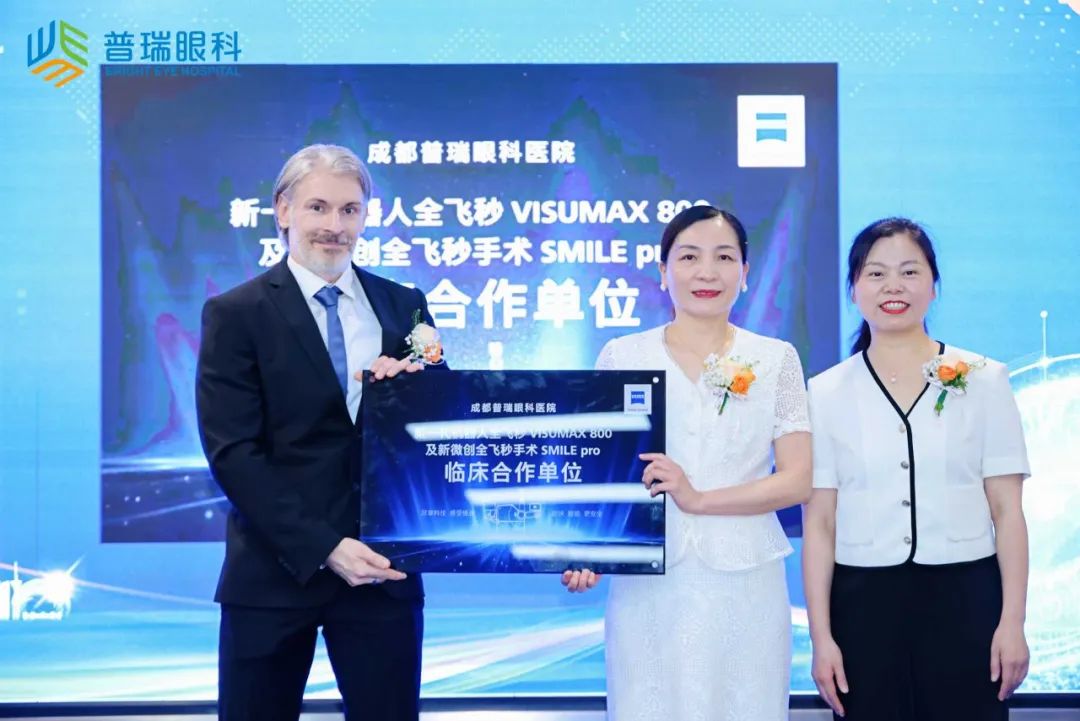 新全飛秒SMILE pro開機(jī)發(fā)布會(huì)圓滿舉行