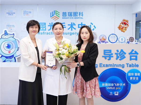 蔡司專家團參訪普瑞眼科，共探屈光手術(shù)新高度
